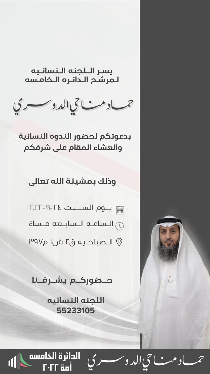 hessahalmn's tweet photo. الندوة النسائية لـ مرشح #الدائرة_الخامسة 
#حماد_الدوسري 
حيـاكم الله 💕 

#انتخابات_2022
#يحدث_الآن https://t.co/O19OodjNT3