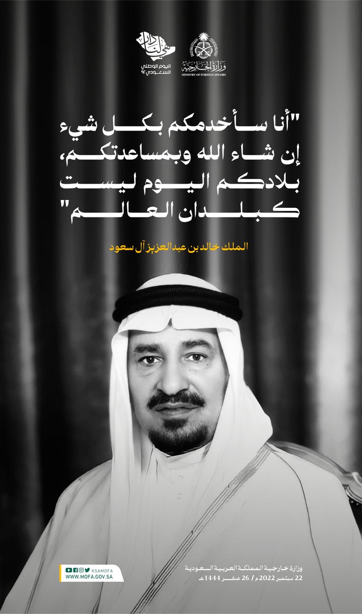 KSAMOFA's tweet photo. #قادة_وشعب 🇸🇦

الملك خالد بن عبدالعزيز  آل سعود
رابع ملوك المملكة العربية السعودية

#اليوم_الوطني_السعودي_92 https://t.co/TTbQugZpik