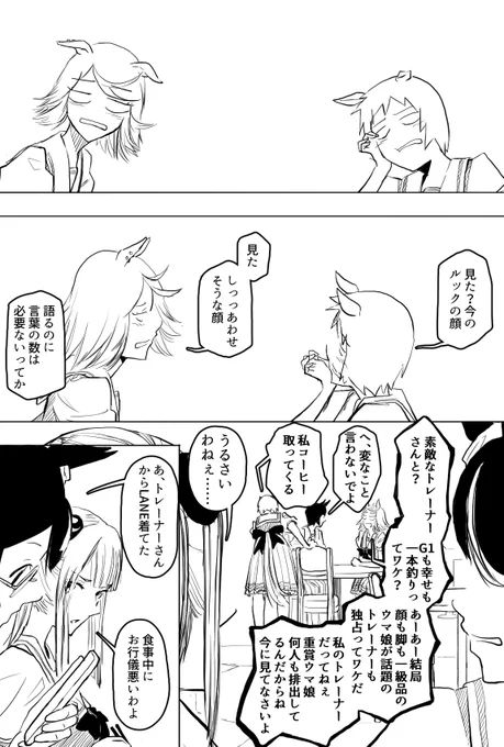 以上、2章 