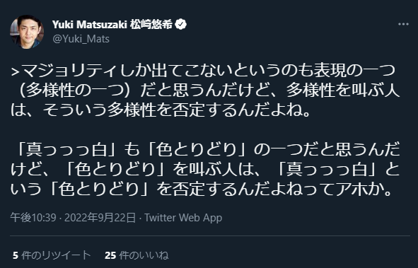 nulpion's tweet photo. 多様性=色とりどりって決めつけがもう一方的すぎて話にならん
多様性は時空にわたって多様だが、コイツの云う色とりどりはその場だけの話なのに、なぜ時間軸・空間軸を無視できる？
昨日19時ここは真っ白・今日19時ここは虹色・明日19時ここが緑一色であっても認めるのが多様性だ
#松崎悠希 https://t.co/moakfW2uZw