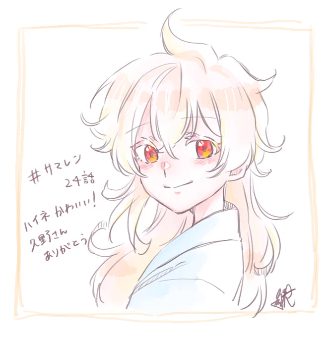 #サマレン#サマータイムレンダ24話、途中にひづるちゃん出てくるたびにウッ...(';ω;`)ってなってた 