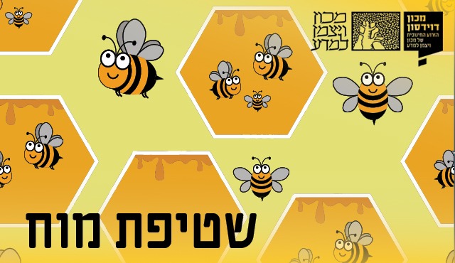 DavidsonOnline's tweet photo. שטיפת המוח השבועית של דוידסון 🧠 מהו נחיל דבורים? כמה סוכר יש בדבש? ומה זה דונג? גל אלו ועוד בטריוויה מדעית מתוקה ועוקצנית לכבוד ראש השנה 🍯🐝 >>> https://t.co/OYvIn08pbf
בואו לגלות על כמה מהשאלות שלנו תצליחו לענות ✅ #חידוידסון
מאת: @EttayNevo https://t.co/zluHkF8BvS