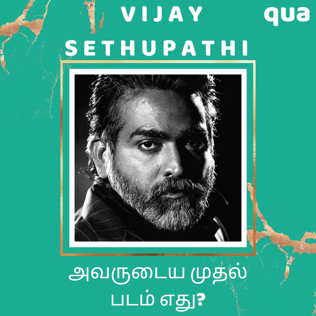 QuizQua's tweet photo. The Tamil actor's quizzes are getting uploaded way faster!!! 
Play the newest quiz on Vijay Sethupathi

தமிழ் நடிகர்களின் வினாடி வினாக்கள் வேகமாக பதிவேற்றம் செய்யப்படுகின்றன!!!
விஜய் சேதுபதி பற்றிய புதிய வினாடி வினாவை விளையாடுங்கள்

#tamilactors #actors #movies #quaquiz #letsqua https://t.co/QrMsSZaN7o
