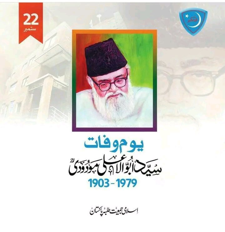 zkk1304's tweet photo. Syed Abul Ala Maududi رحمۃ اللہ علیہ https://t.co/ywND4Piwpt