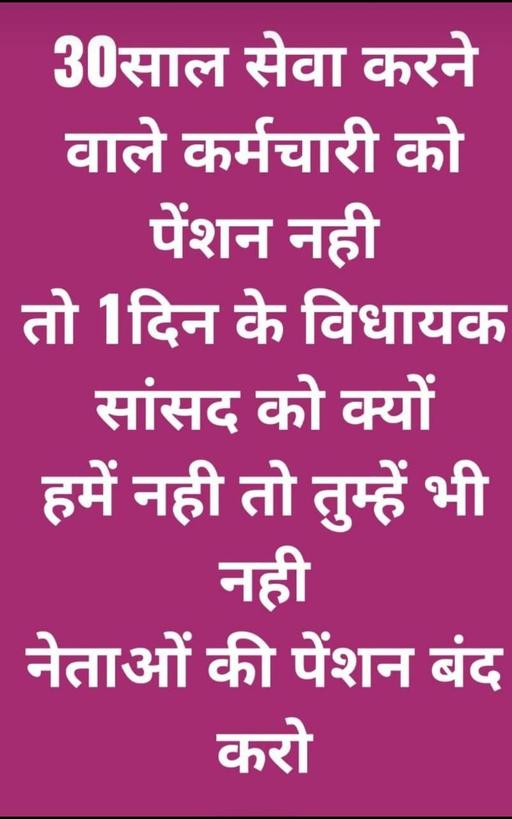 SahareVibhuti's tweet photo. पुरानी पेंशन के लिए संघर्ष करो ।
वरना बुढ़ापे को आभावो से भरो।
#NMOPS
#पुरानी_पेंशन_के_लिए_संघर्ष_जारी_रहेगा https://t.co/7ensClpN5M