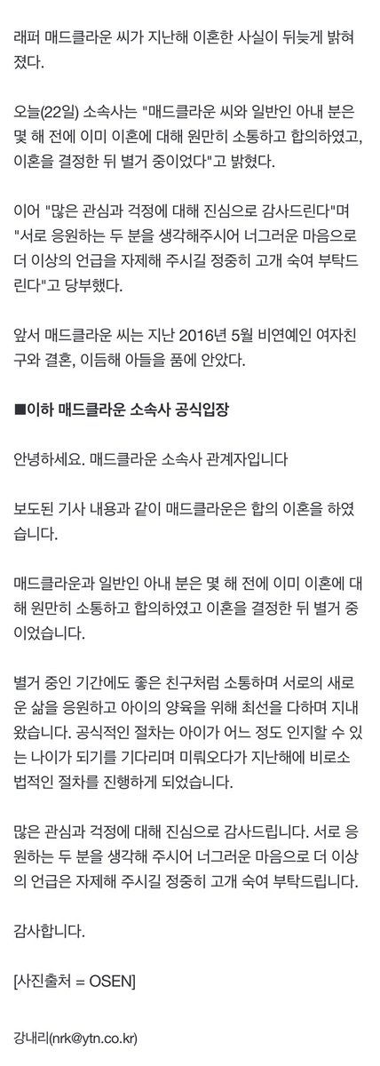 dropthekhhtea's tweet photo. Mad Clown’s rep confirms earlier report that he had amicably divorced his wife last year

The two had separated on good terms a few years ago, and only divorced legally last year when their son was older and had developed cognitive abilities

https://t.co/fGCS2Ju8qx https://t.co/F5yTquak0l