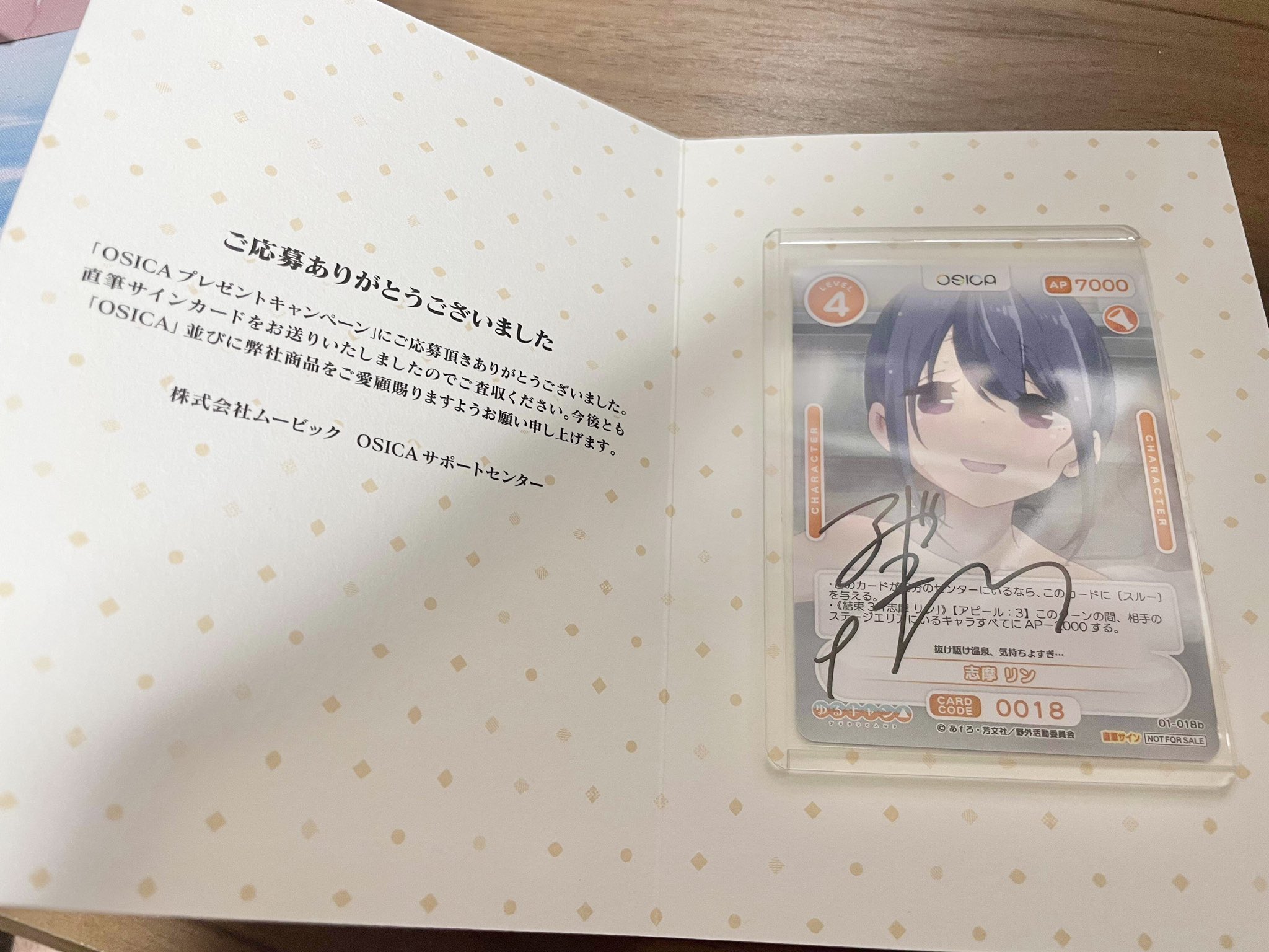 激安商品 1026『志摩 OSICA OSICA オシカ ゆるキャン△ リン（東山奈央