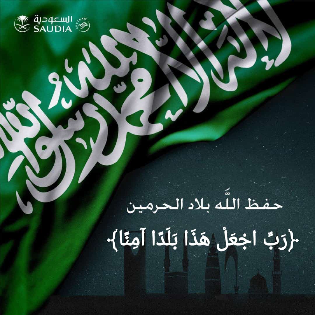 #احتفل_في_الأحساء