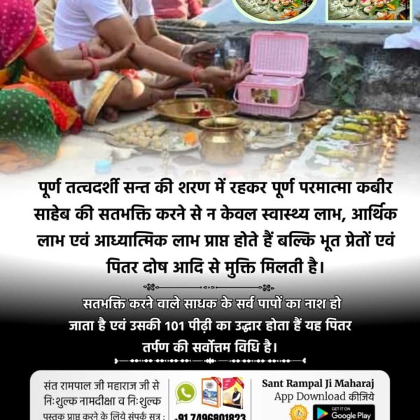 #श्राद्ध_क्यों_नहीं_करनाचाहिए