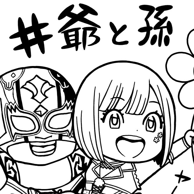 プロレスラーさんのグッズイラスト等を
担当しておったりもします。
結構たくさんの方を描いているのですw
ご縁に感謝。 
