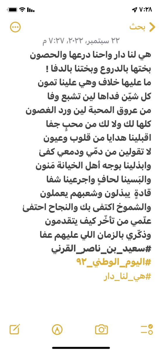 Saeednmq's tweet photo. #هي_لنا_دار 
#اليوم_الوطني_السعودي_92 https://t.co/gJ6qqRfdfW