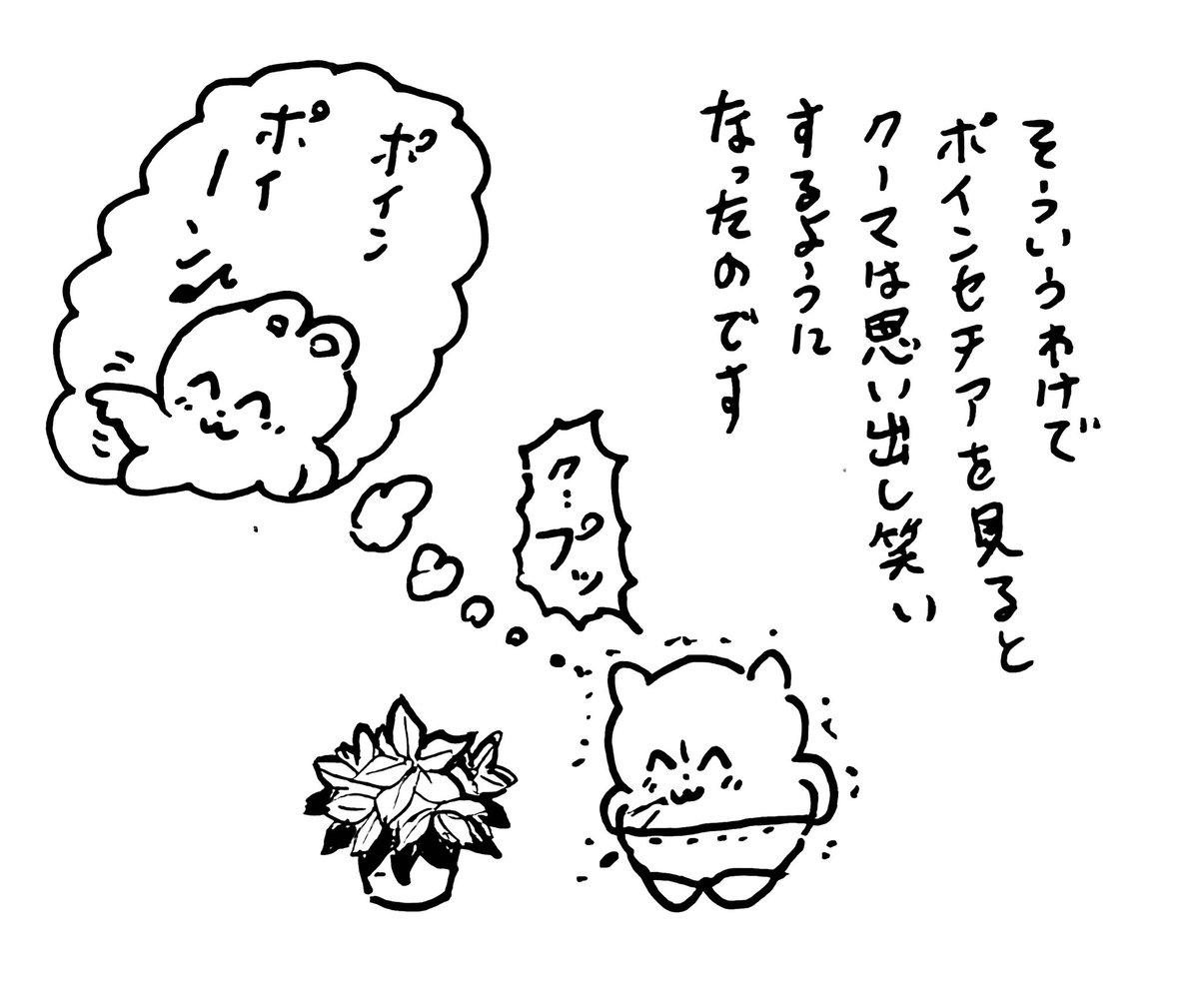季節にもえる花言葉 の巻 