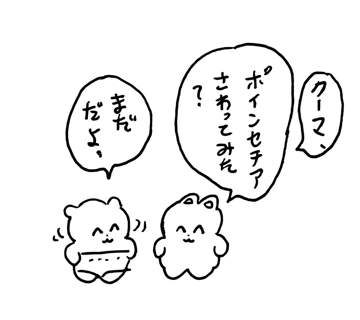 季節にもえる花言葉 の巻 