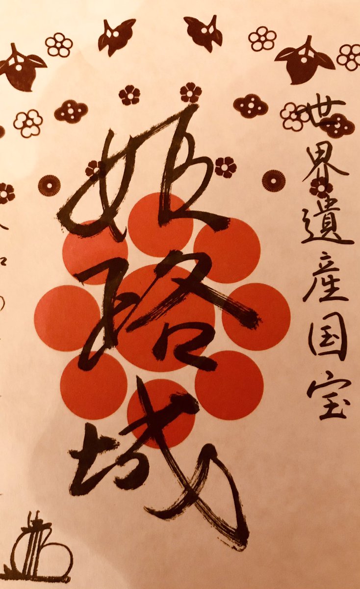 姫路市キャラクター しろまるひめ 公式ウェブサイト