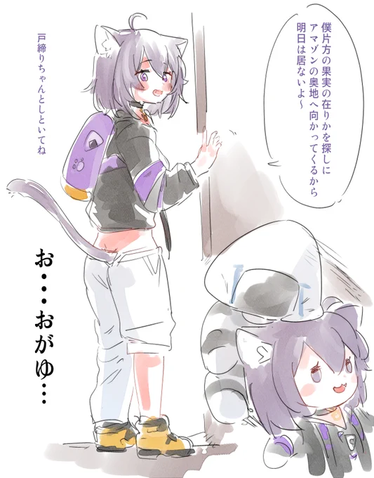 お留守番する🍙 