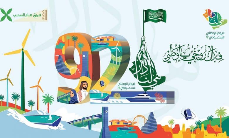 a73q0's tweet photo. #اليوم_الوطني_السعودي_92 #هي_لنا_دار https://t.co/aYDoiJqLKp