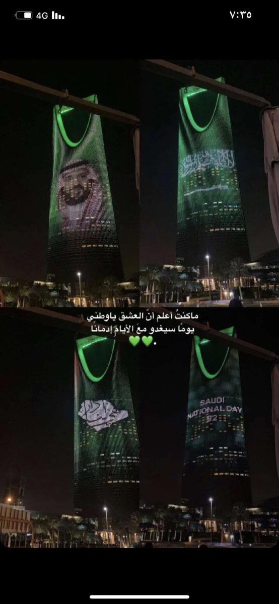 s118z's tweet photo. كل عام ومملكتنا سعيده متوحده آمنه مُطمئنه
مباركه غنيه بثرواتها وشعبها وجنودها وخيرها الممتد لأطراف الكوكب ومابعده ، وحفظ الله قادتنا الكرام من كل ضر وسوء وأدامهم بكل خير دائماً وأبدا  💚 ..
#اليوم_الوطني_السعودي_92  ..
#سيف_الزعبي | #سيف_الزعبي https://t.co/db5r3i9vY2
