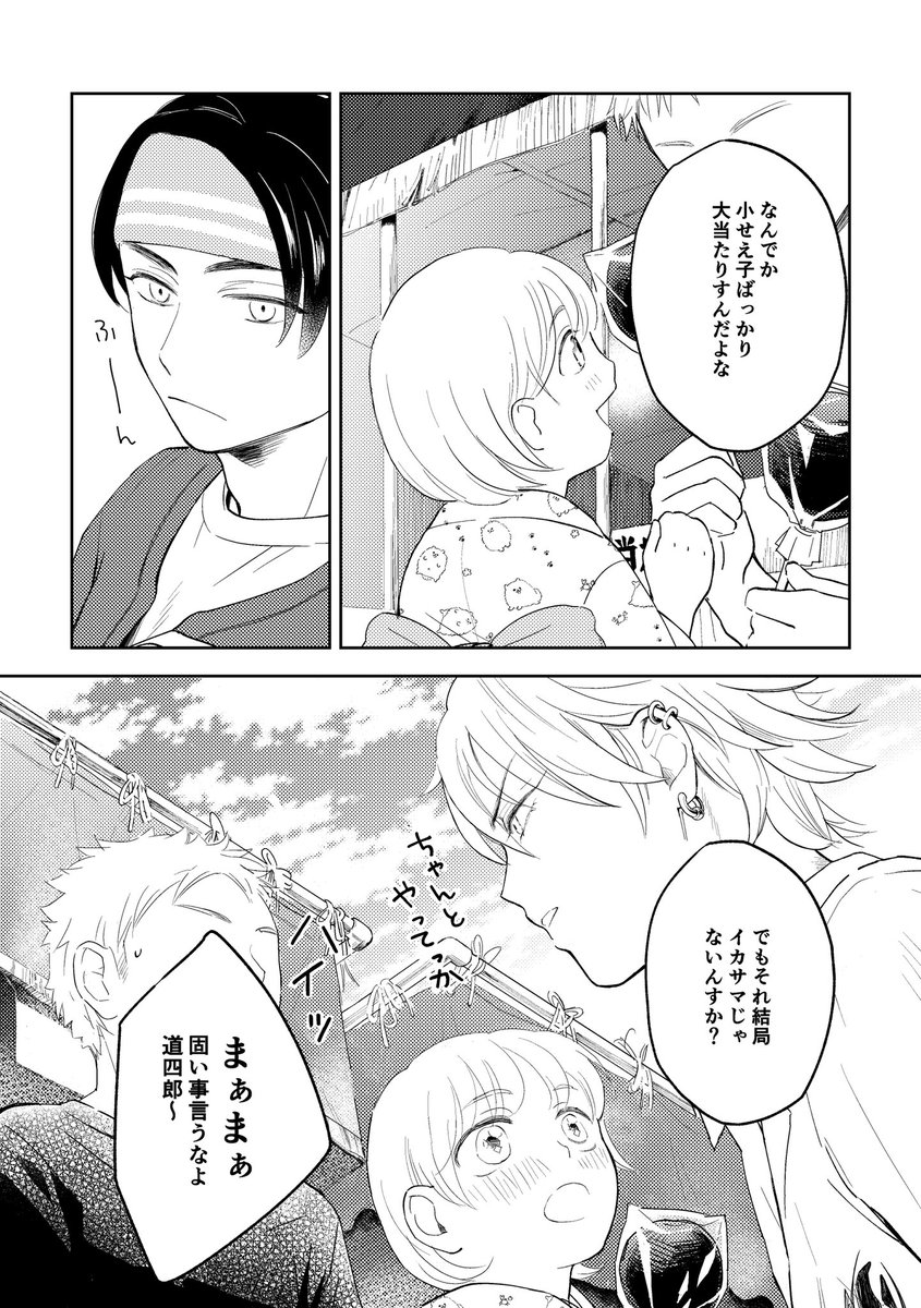 perikan_pan's tweet photo. 🐴様と親方は気が合いそうという幻覚です。 https://t.co/smvAbcqKAB