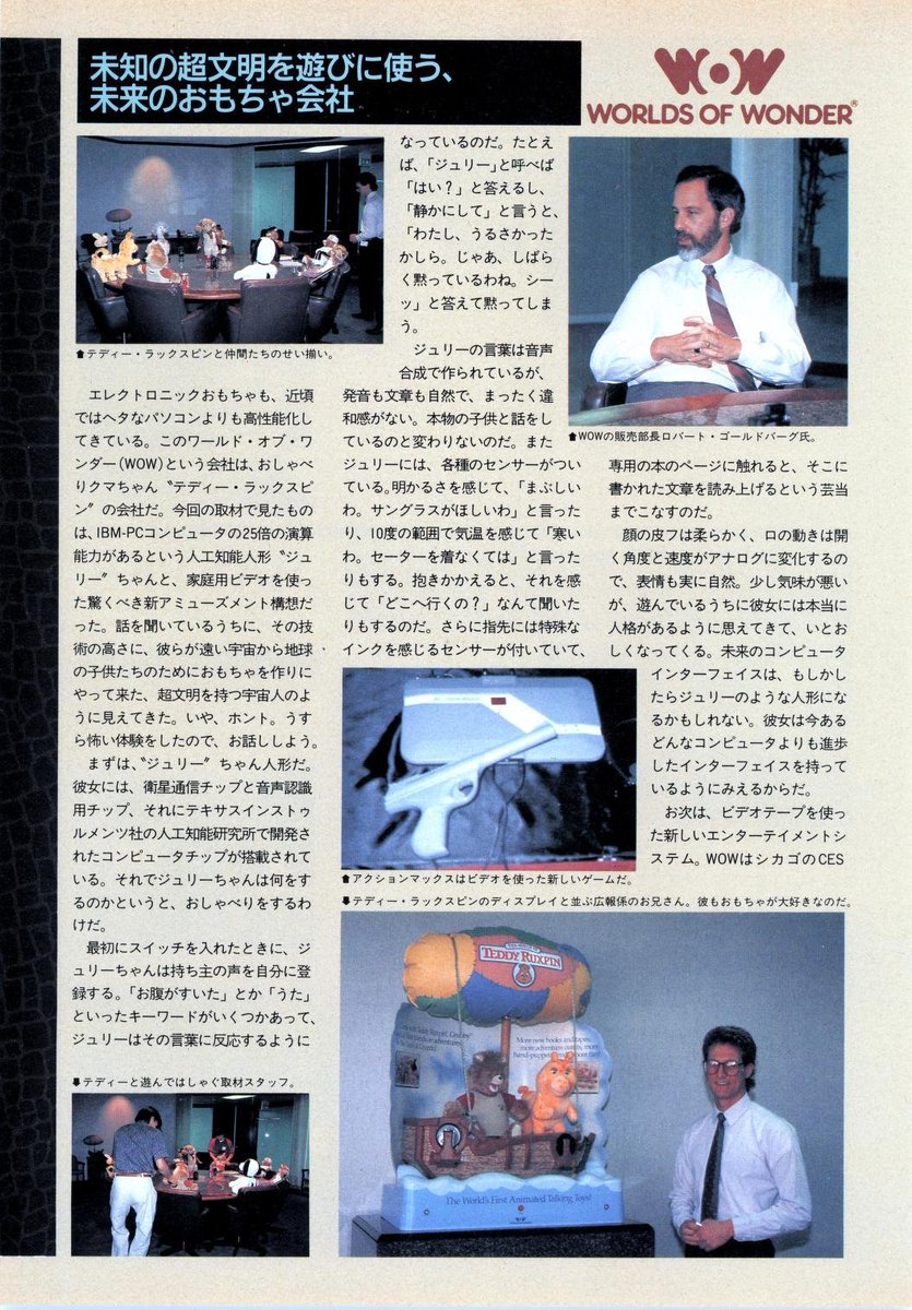 GamingAlexandri's tweet image. LOGiN Magazine (ログイン) – August 1987 has been scanned in 600DPI. Has a feature on a game I helped hack and translate to English years ago with @wyrdwad_tom and @TheMSXChannel called M36 - A Life Planet which is kinda neat. Enjoy! gamingalexandria.com/wp/2022/09/log…