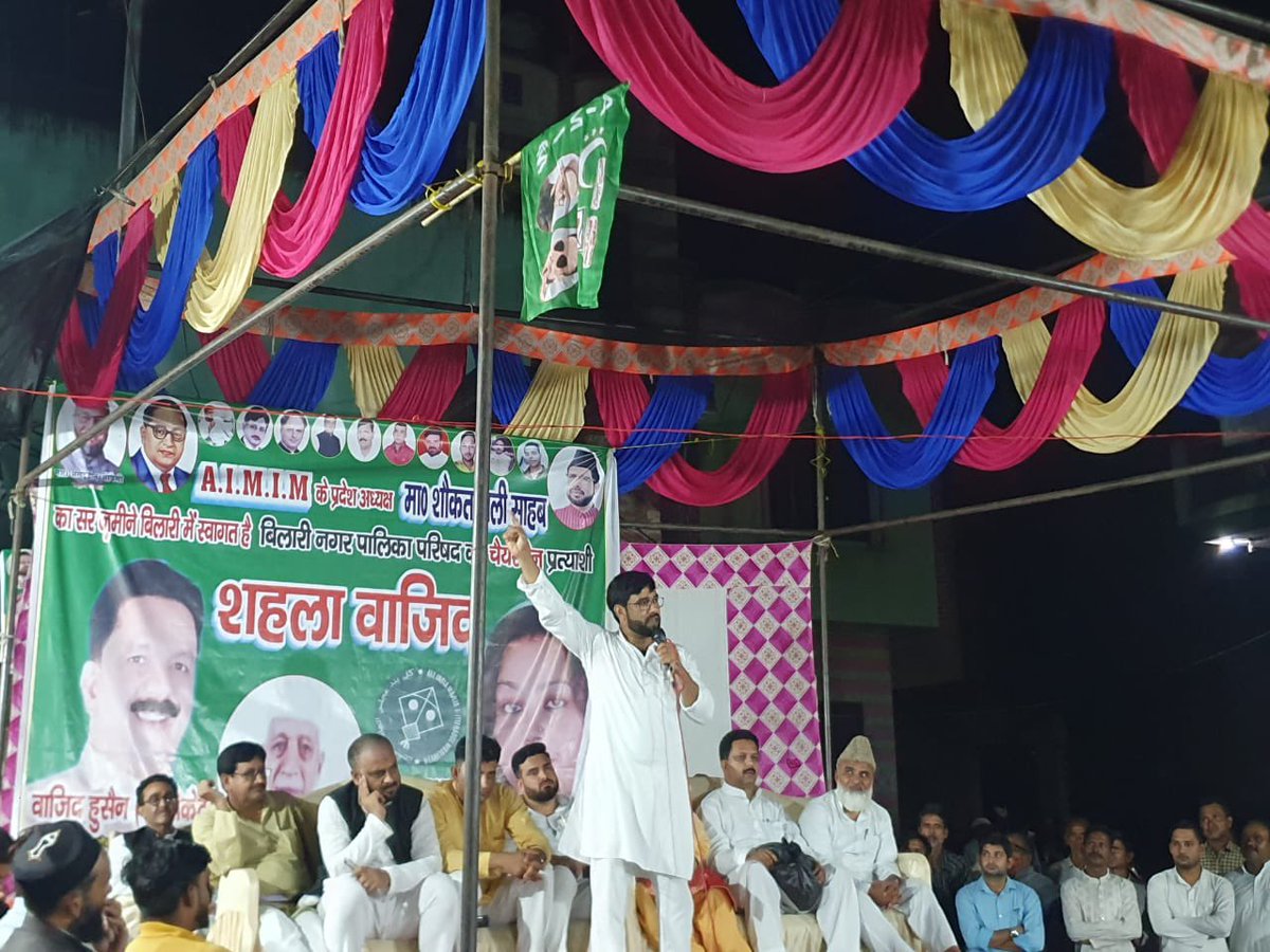 imshaukatali's tweet photo. नगर पालिका परिषद बिलारी, मुरादाबाद ���ें कार्यकर्ता सम्मेलन को संबोधित किया 
शुक्रिया बिलारी, मुरादाबाद
#AIMIM #AsaduddinOwaisi #ShaukatAli #AIMIMUttarPradesh #Billari #Moradabad #UttarPradesh https://t.co/GsYnfcdFF6