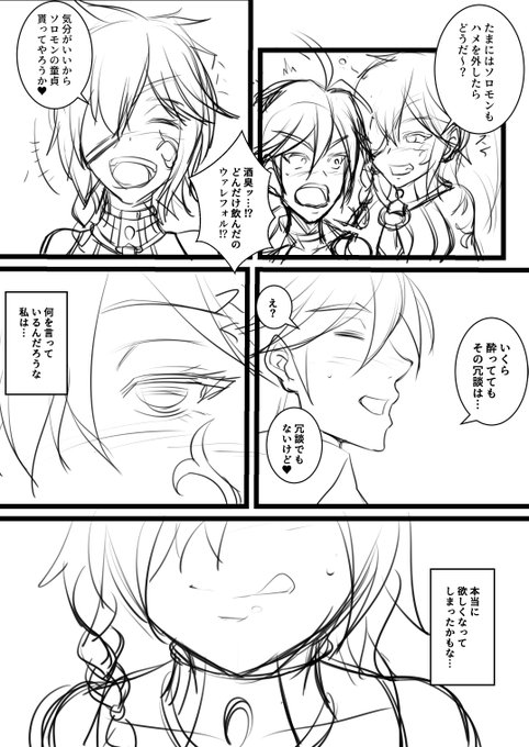 お蔵入りにした描きかけマンガでてきた 