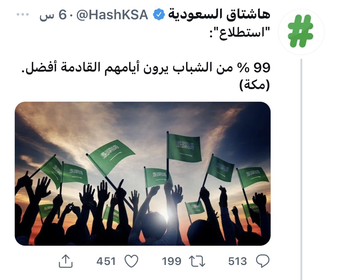 Motdnwekh's tweet photo. @SaudiNews50 واحد فيكم كذاب ليش منقص 2٪  سلامات اصواتهم شينه مثلاً 😂 https://t.co/DsFkDPHxXk