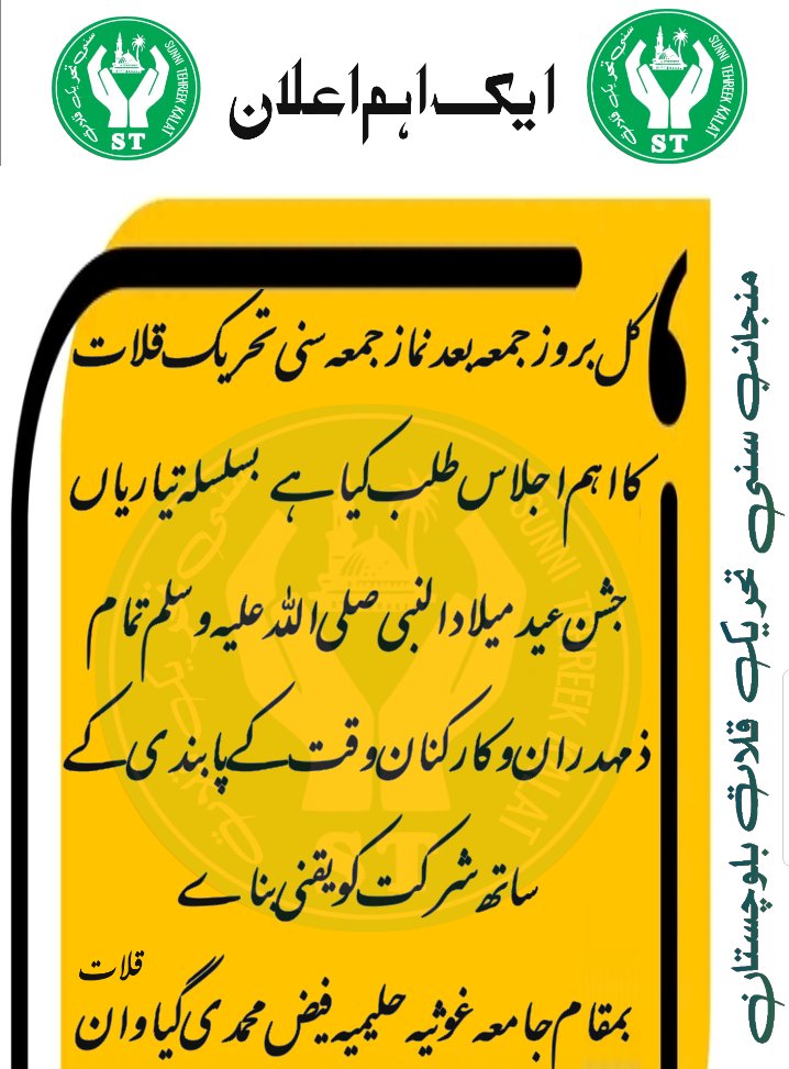 #قادری_پروموشن
#قائد_کی_تحریک_سنی_تحریک