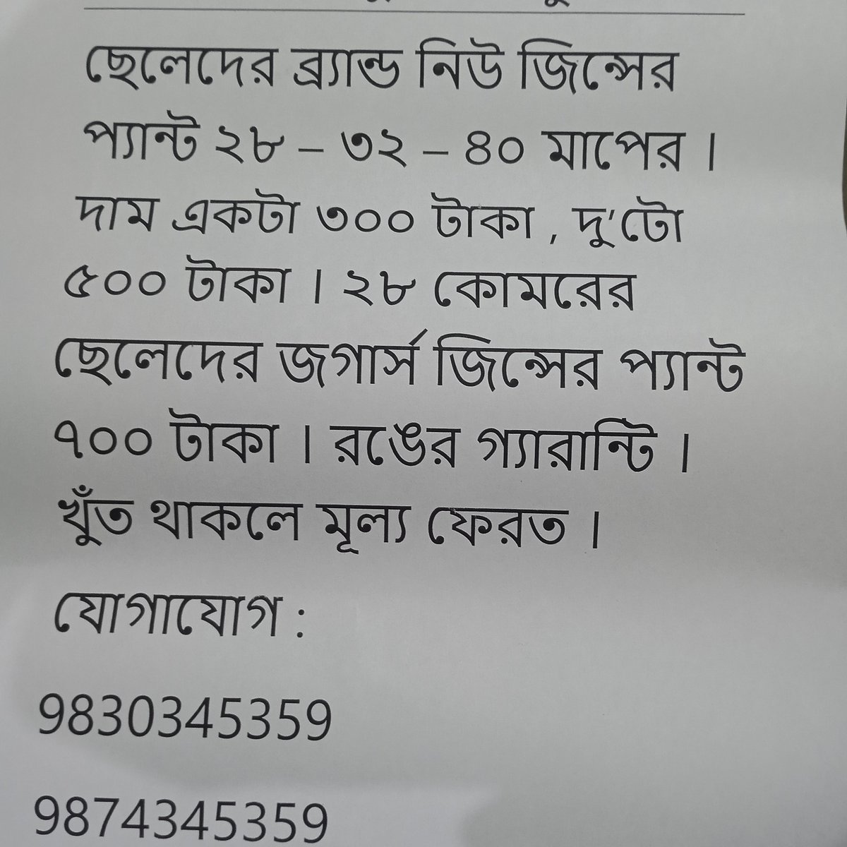 #jeans #jeanstops #jeansfashion #jeanspants #jeansoutfit #jeansoutfitjeanspants #jeansoutfitjeansfashion