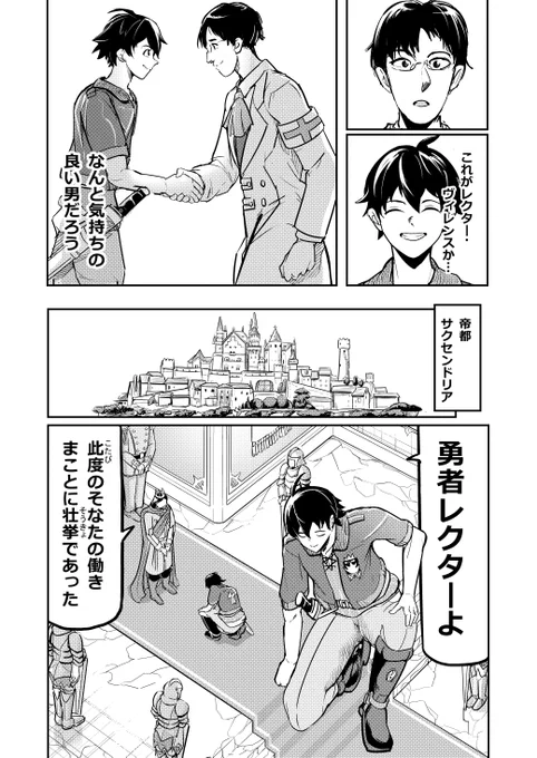 幼なじみを盗られて死ぬ話(2/11) 