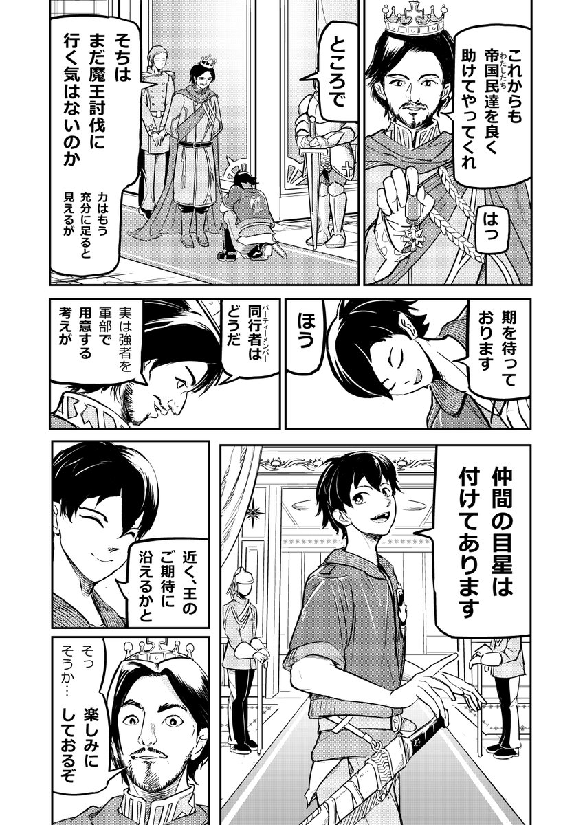 幼なじみを盗られて死ぬ話(2/11) 