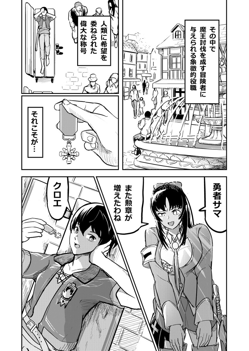 幼なじみを盗られて死ぬ話(2/11) 