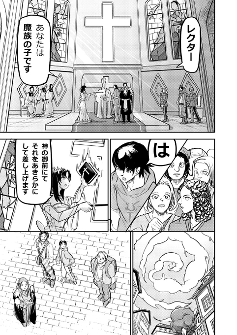 幼なじみを盗られて死ぬ話(9/11) 