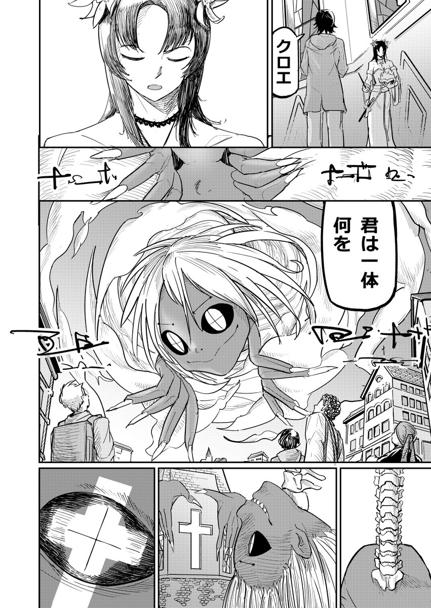 幼なじみを盗られて死ぬ話(9/11) 