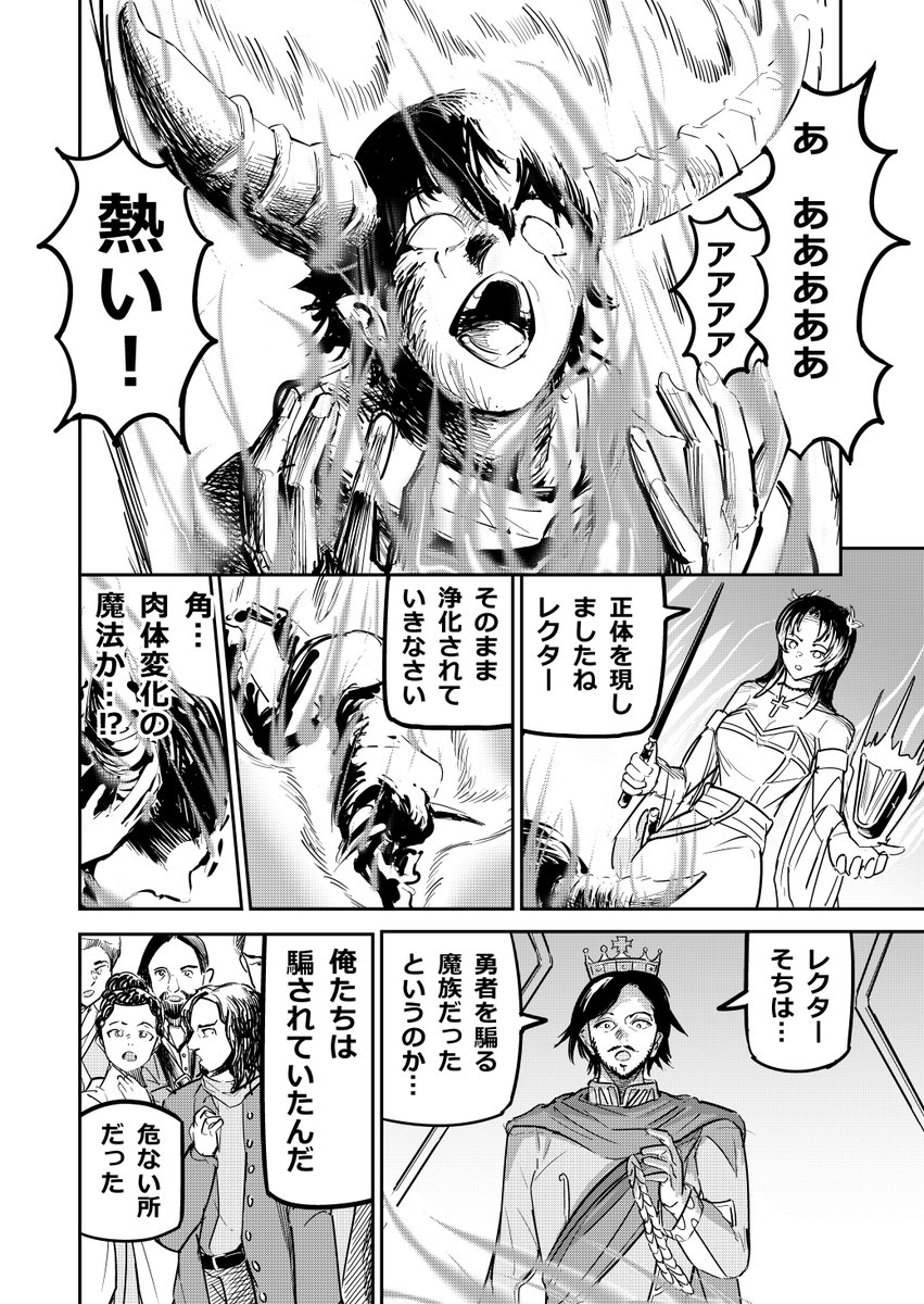幼なじみを盗られて死ぬ話(9/11) 