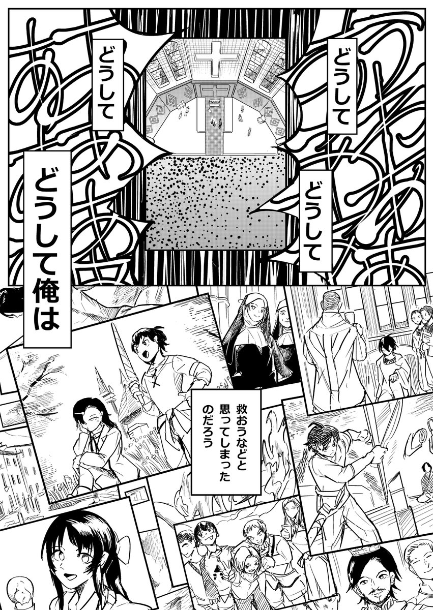 幼なじみを盗られて死ぬ話(10/11) 