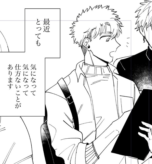結局いつ上げられるんだという漫画 