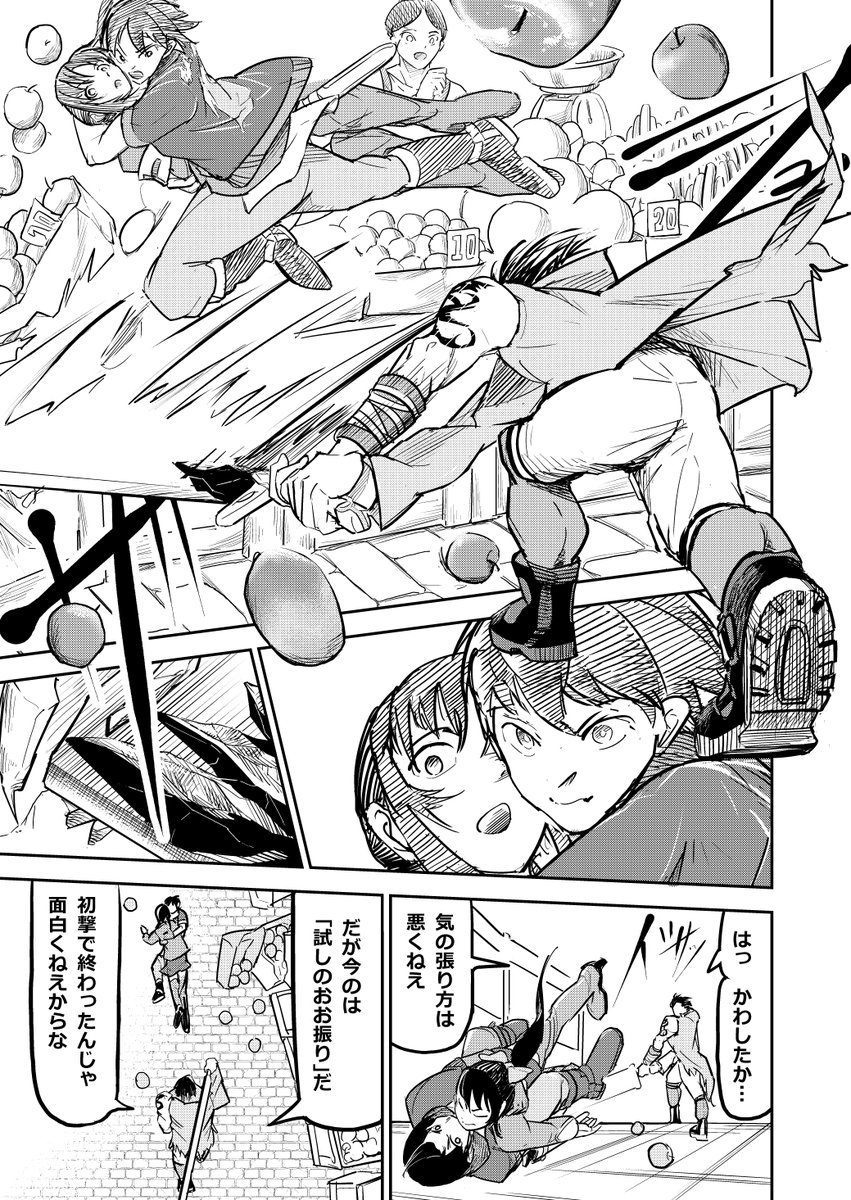 幼なじみを盗られて死ぬ話(4/11) 