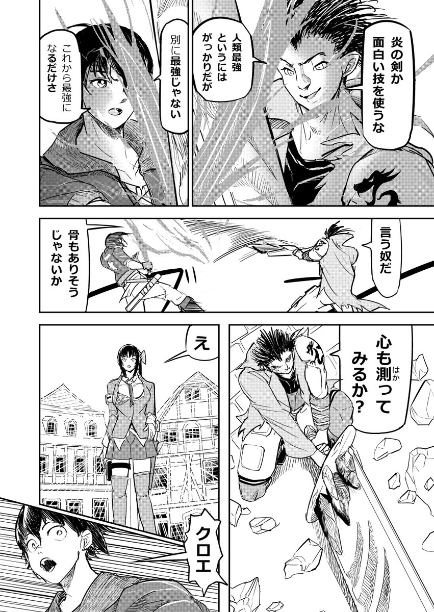 幼なじみを盗られて死ぬ話(5/11) 