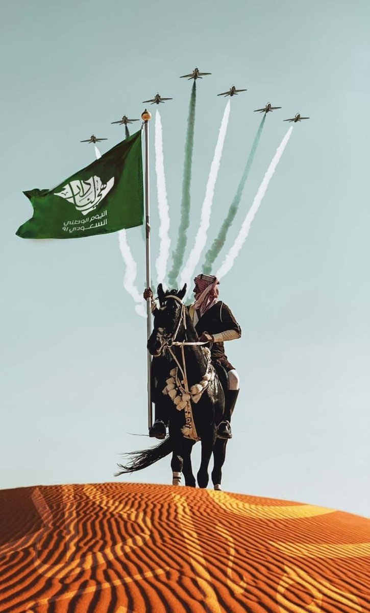 تطل علينا هذه الأيام محملة بالبهجة والفرح احتفالا باليوم الوطني السعودي، فهنيئا لأشقائنا السعوديين هذا اليوم العظيم
 #اليوم_الوطني_السعودي_92