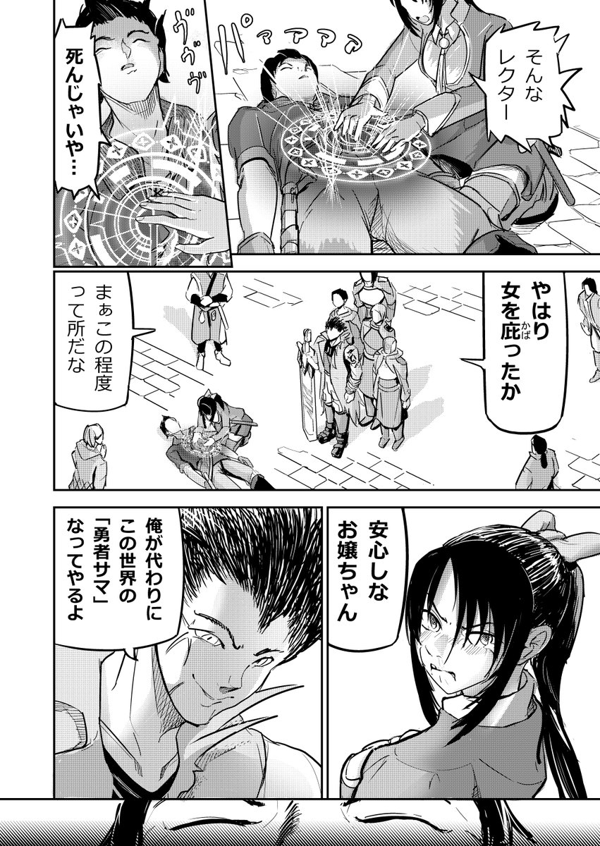 幼なじみを盗られて死ぬ話(6/11) 