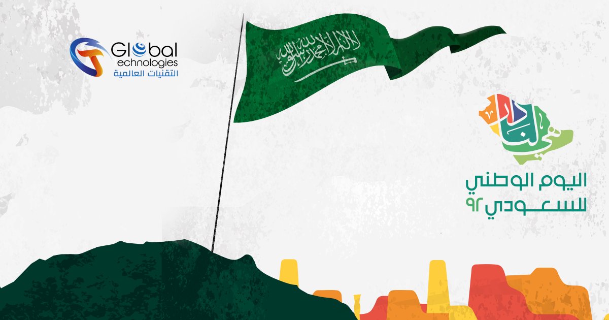 technologies_gt's tweet photo. في ذكرى تأسيس المملكة العربية السعودية وعيدنا الوطني الــــــ92؛ نُقدم أسمى التهاني لشعبنا وملكنا الحبيب، ونجدد العهد مع الوطن بأن نعمل دائمًا وأبدًا على حمايته ورفعته.
#دام_عزك_ياوطن #اليوم_الوطني_السعودي_92
 #GlobalTechnologies #GT https://t.co/ZssoEBLtFp