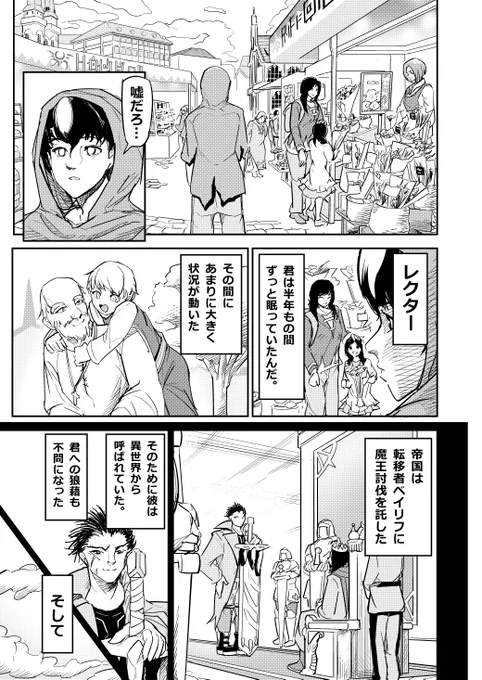 幼なじみを盗られて死ぬ話(7/11) 