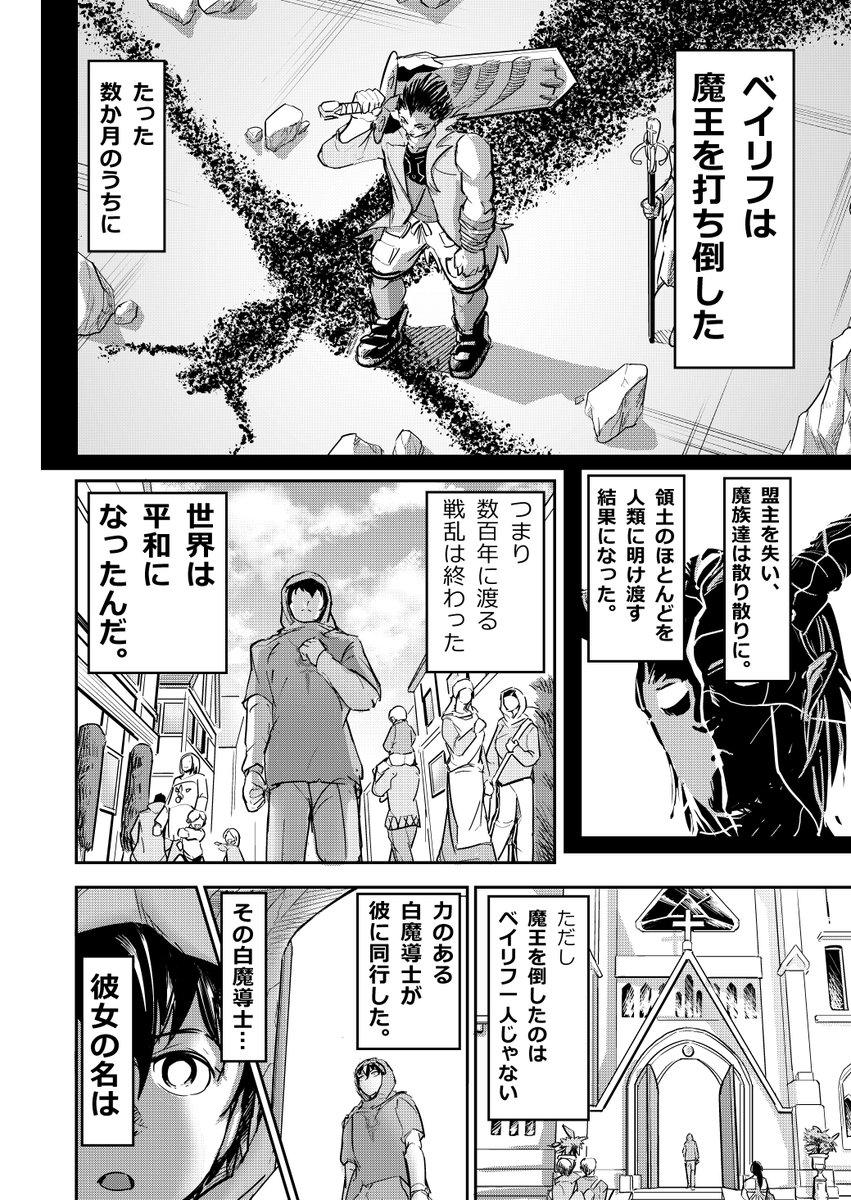 幼なじみを盗られて死ぬ話(7/11) 