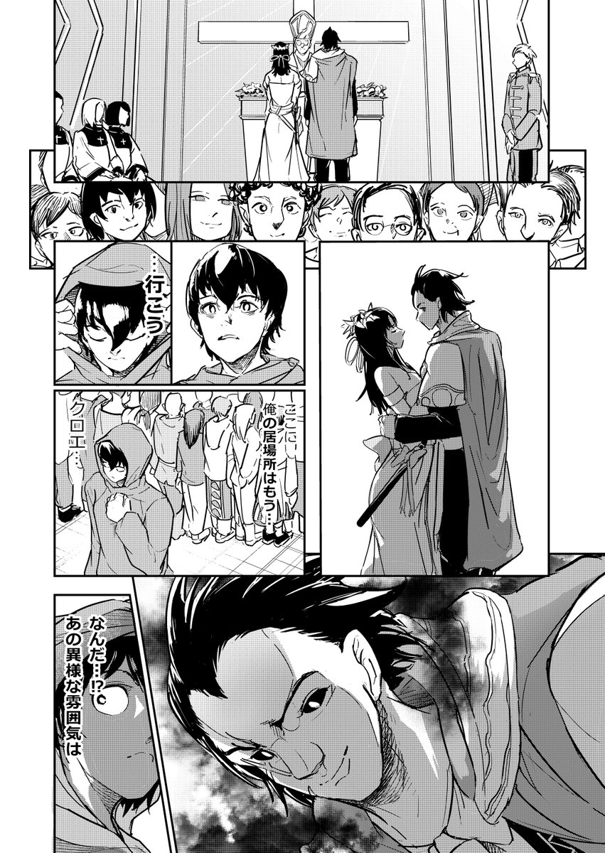 幼なじみを盗られて死ぬ話(7/11) 