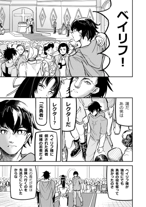 幼なじみを盗られて死ぬ話((8/11) 