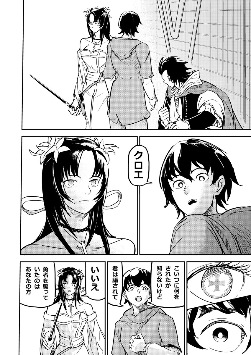 幼なじみを盗られて死ぬ話((8/11) 