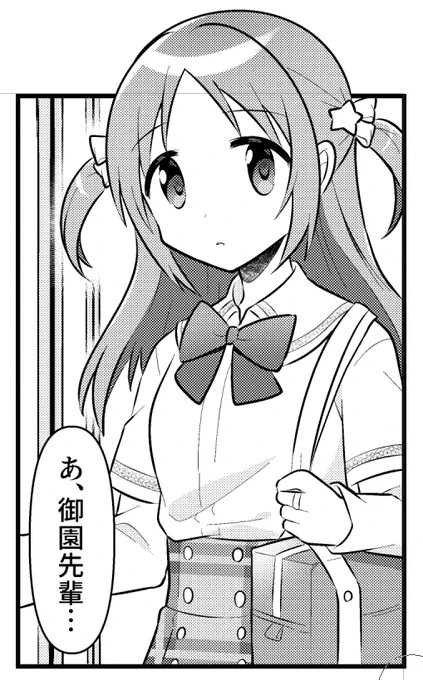 シリアス御園 