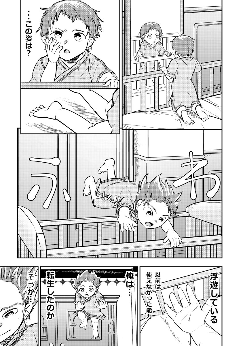 幼なじみを盗られて死ぬ話(11/11) 