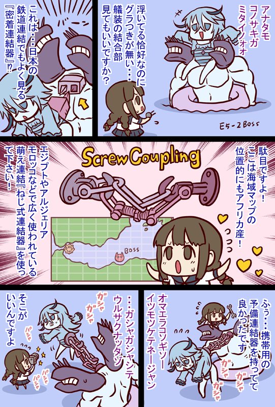 れんけつ #艦これ #艦隊これくしょん #漫画 https://t.co/B9oxeRc9z1 