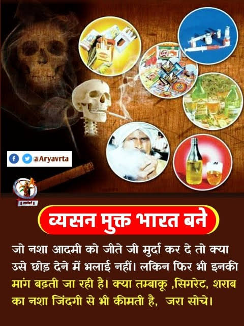 करो अपनो के लिए एक अच्छी शरूआत, छोड़ो तंबाकू को आज...#तंबाकूछोडोआज
#स्वस्थभारतस्वस्थजीवन  
<a href="/nhm_up/">NHM UP</a> <a href="/SIFPSA/">SIFPSA</a> <a href="/BagpatDm/">DM Baghpat</a> <a href="/bemisalbaghpat/">Bemisal Baghapt</a> @DrVibhashRajput <a href="/DRSATYENDRASHA7/">DR SATYENDRA SHARMA</a> <a href="/diobaghpat/">कार्यलय जिला सूचना अधिकारी बागपत</a> <a href="/DivMeerut/">Divisional PM Meerut</a> @NagarVikasUP